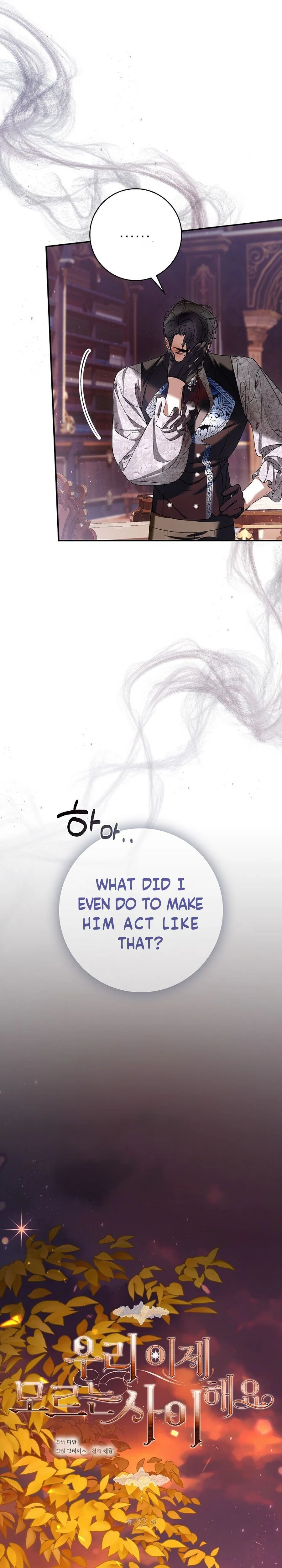 We Don’t Know Each Other Anymore Chapter 22 Page 19