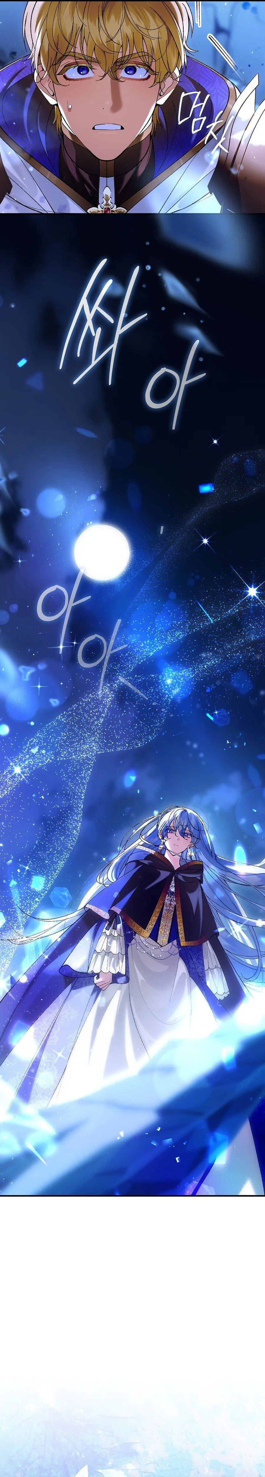 We Don’t Know Each Other Anymore Chapter 11 Page 7