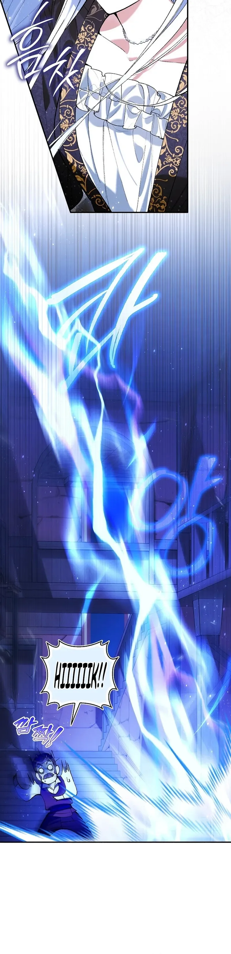 We Don’t Know Each Other Anymore Chapter 4 Page 9