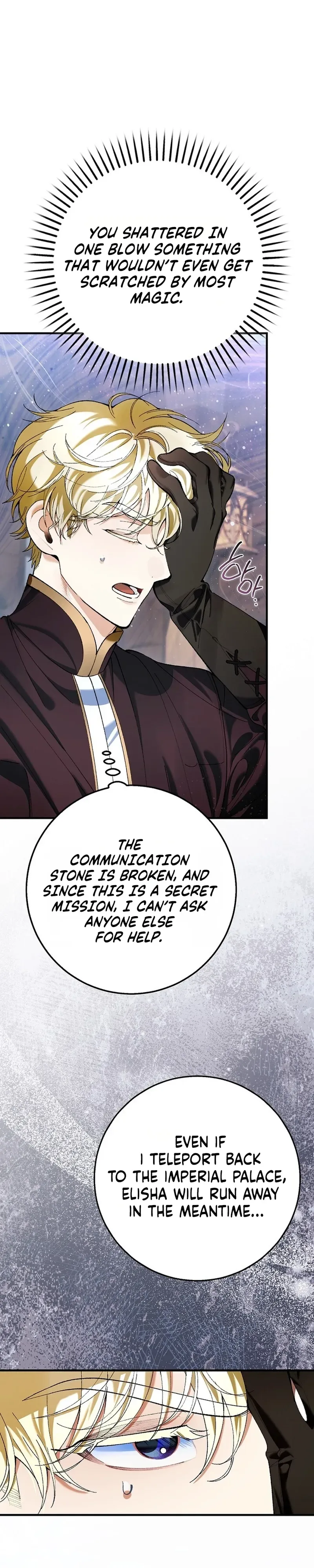 We Don’t Know Each Other Anymore Chapter 4 Page 18