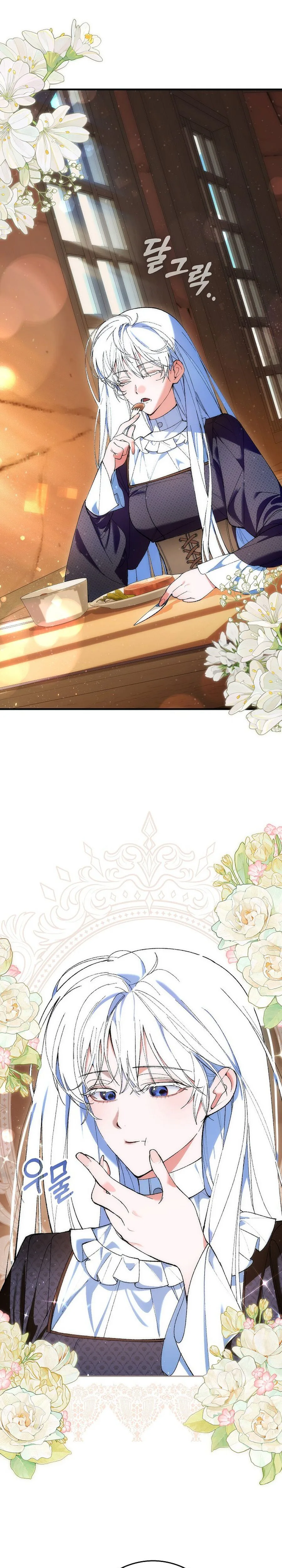 We Don’t Know Each Other Anymore Chapter 2 Page 31