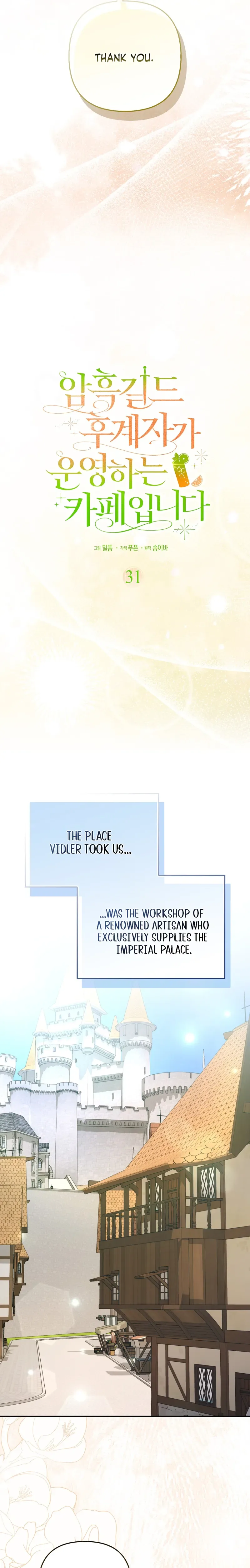 Welcome to the Café of the Dark Guild’s Successor Chapter 31 Page 9