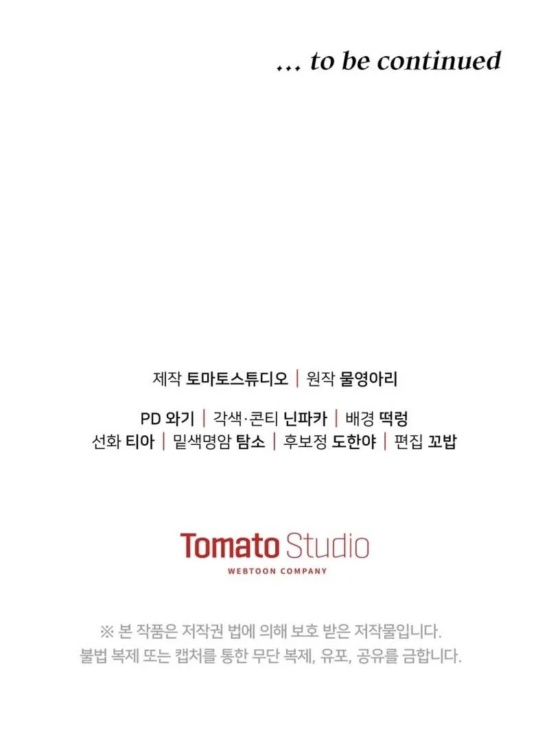 You Will Pay With Your Life For Deceiving Me Chapter 44 Page 44