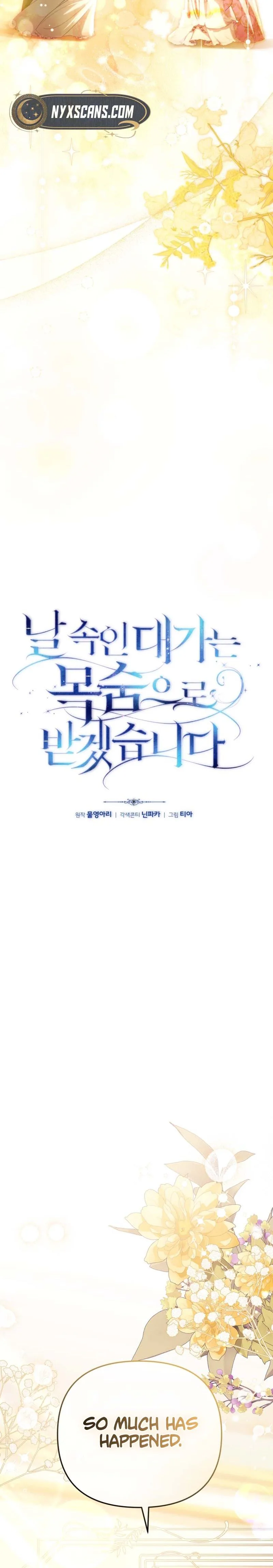 You Will Pay With Your Life For Deceiving Me Chapter 41 Page 8