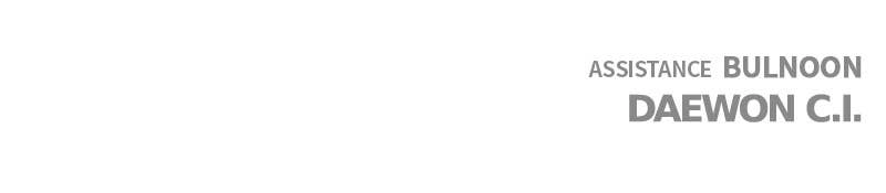 Your Smile Is a Trap Chapter 144 Page 103