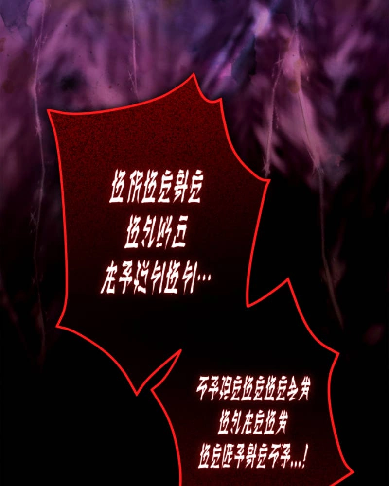 Your Throne Chapter 235 - Time Between a Dog and a Wolf (2) Page 91