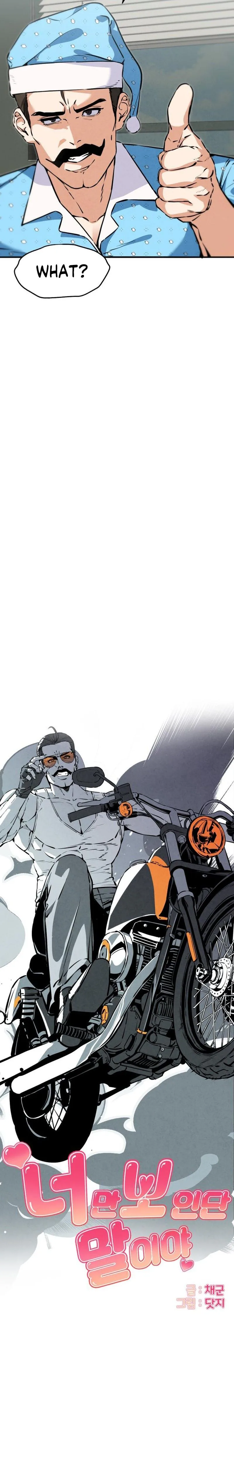 You’re the only one I see Chapter 5 Page 7