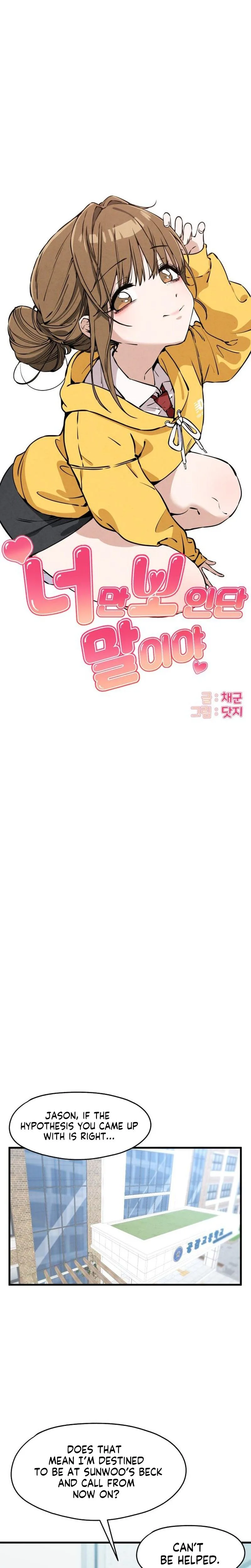 You’re the only one I see Chapter 4 Page 7